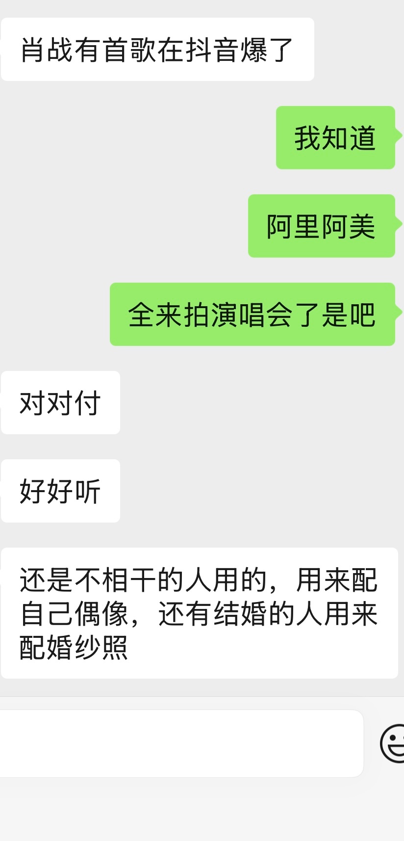 朋友认证，我们《异想天开》就是超级爆[求关注]  肖战被小朋友盯得不好意思了 ​