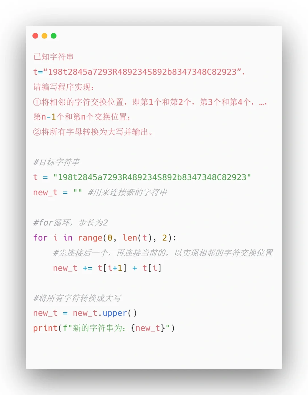 Python小项目1️⃣1️⃣9️⃣