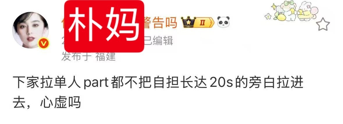 笑的我苏新皓开口导入应该的苏新皓part 最多应该的苏新皓C位才有市场，你们自己