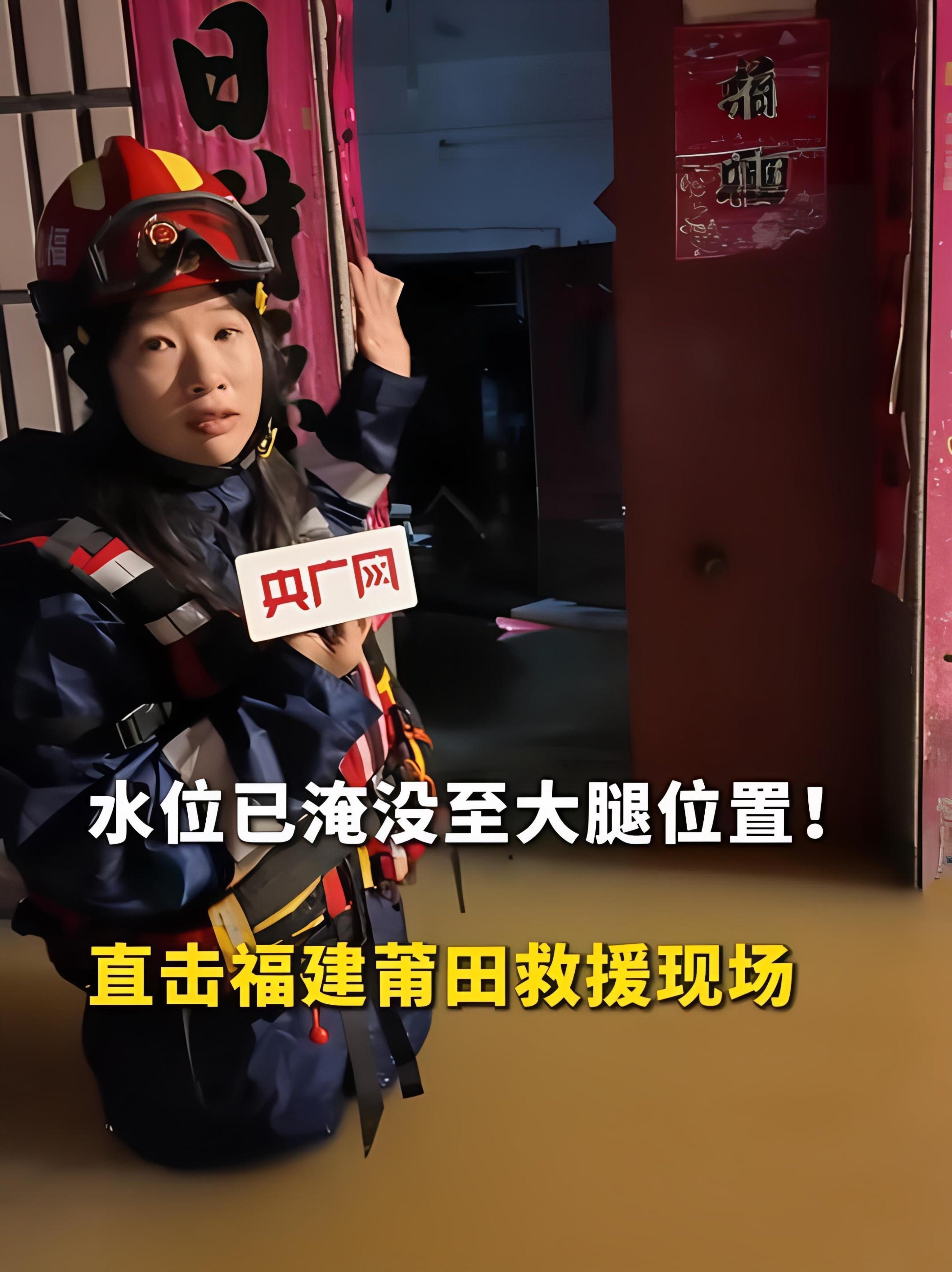 福建莆田洪水已淹到大腿洪水淹到大腿是什么概念？脚下全是看不见的深坑、暗流还有漏电