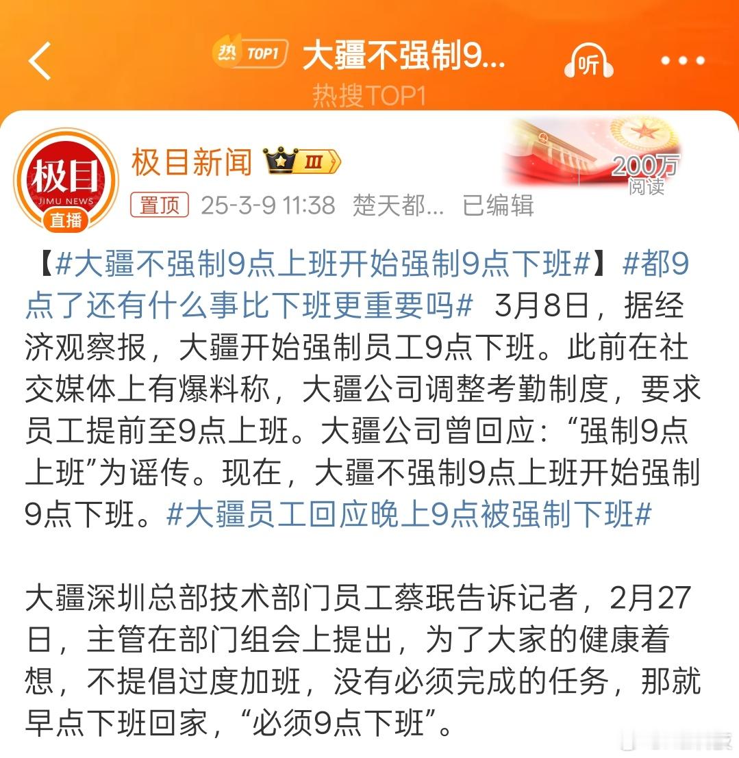 现在大环境有时候不得不卷，也不用过于强烈的抨击大疆，如果你作为员工不想卷不想加班