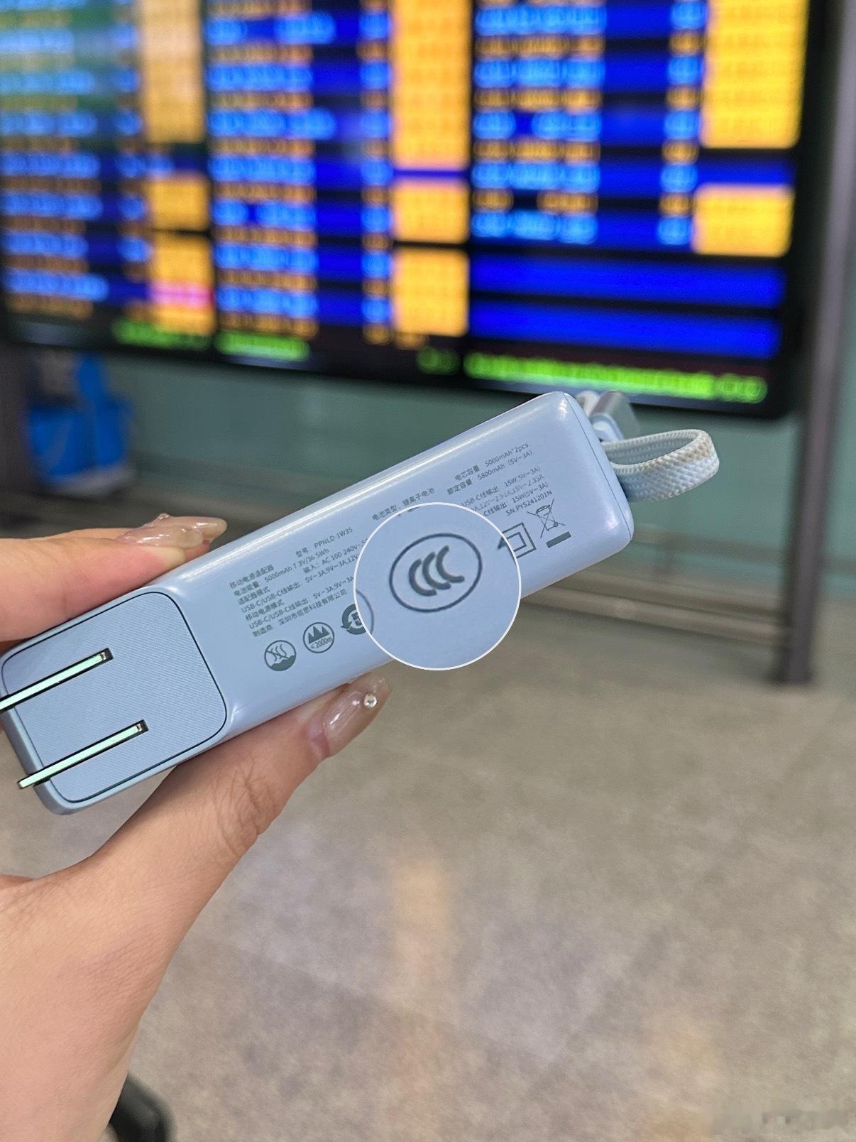 3C充电宝涨价了，我前段时间说什么，现在要求充电宝3C，最后还是要消费者自己掏钱