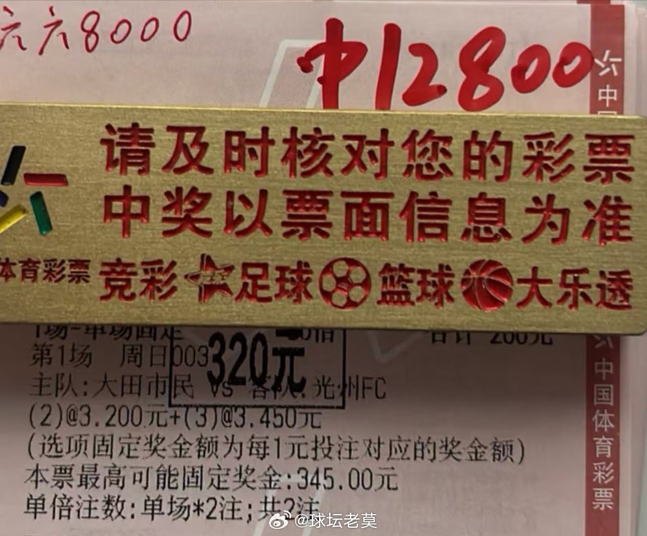 23球稳稳打出，1个到手美滋滋足球预测