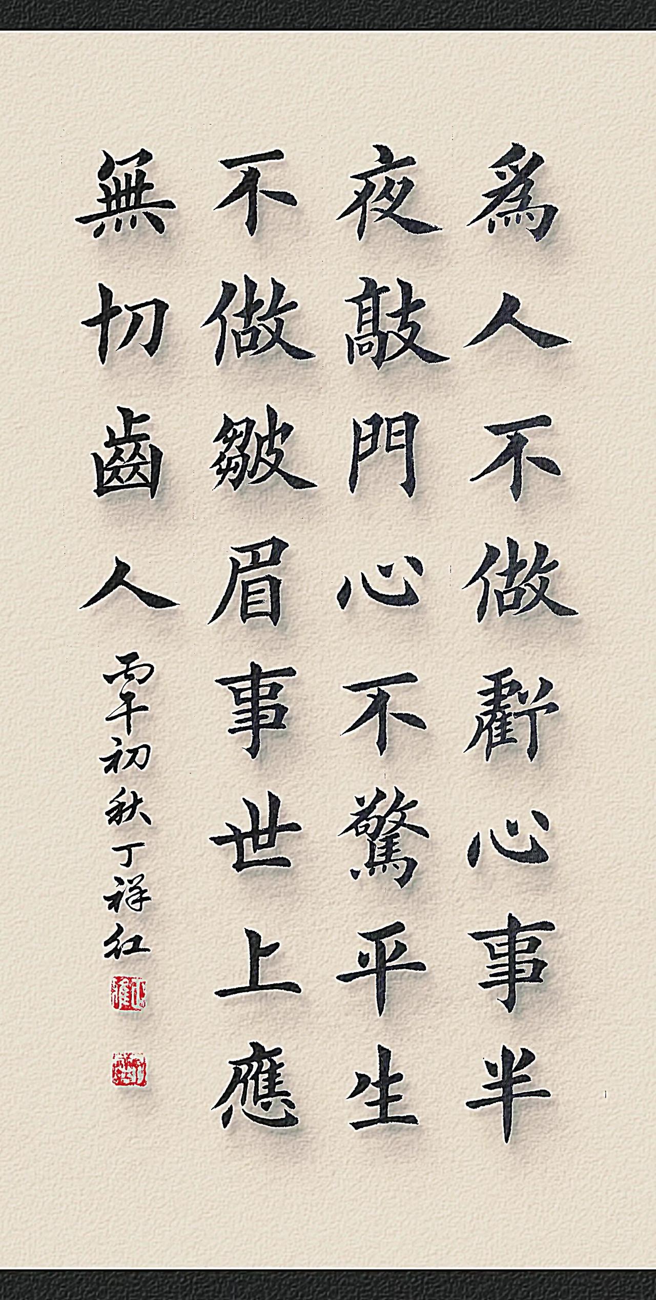 品书法可以感悟人生