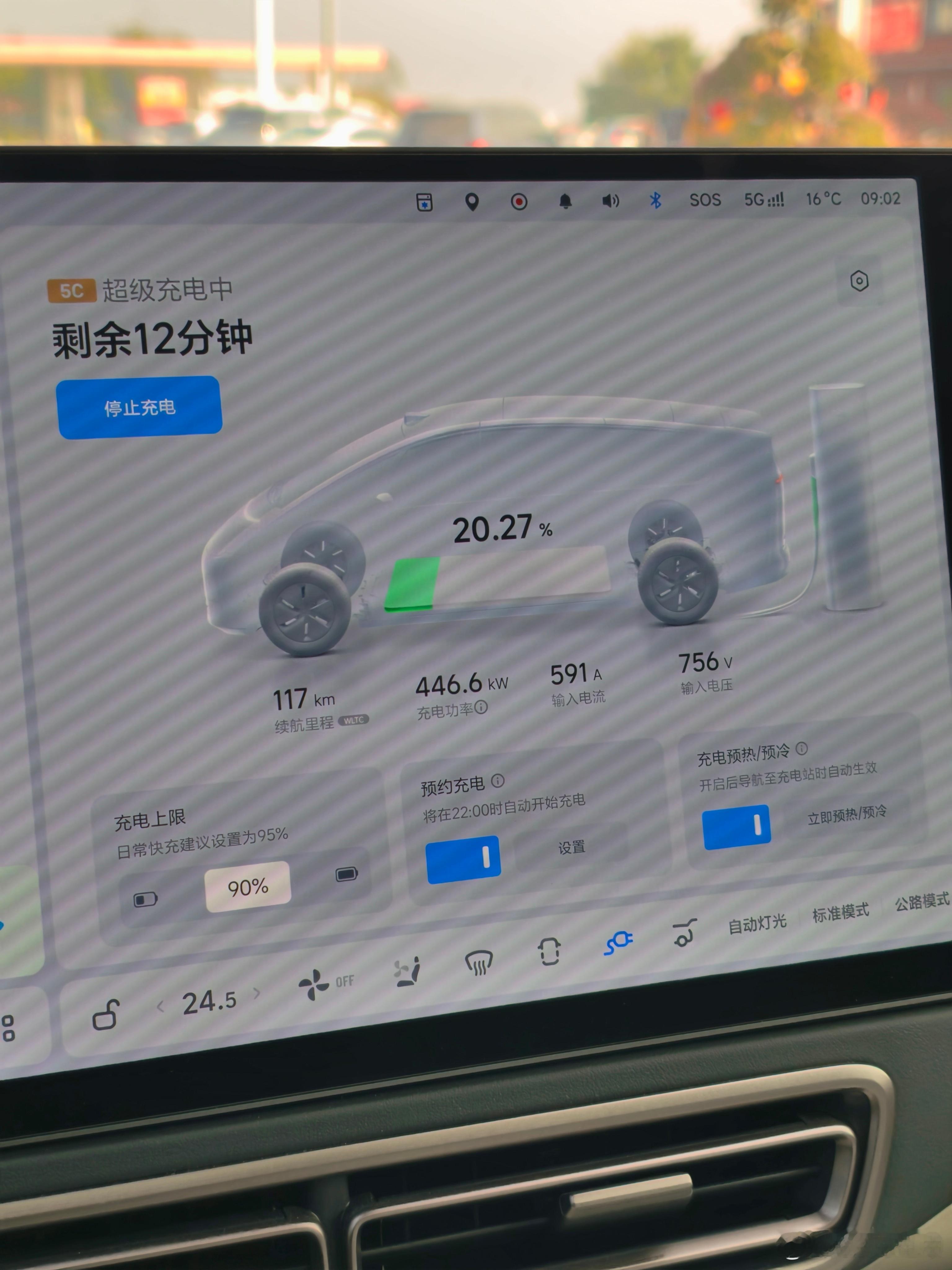 5C 充上了，早上错峰充电也不错，贼拉空。就是想发个长微博，时间不允许了。 