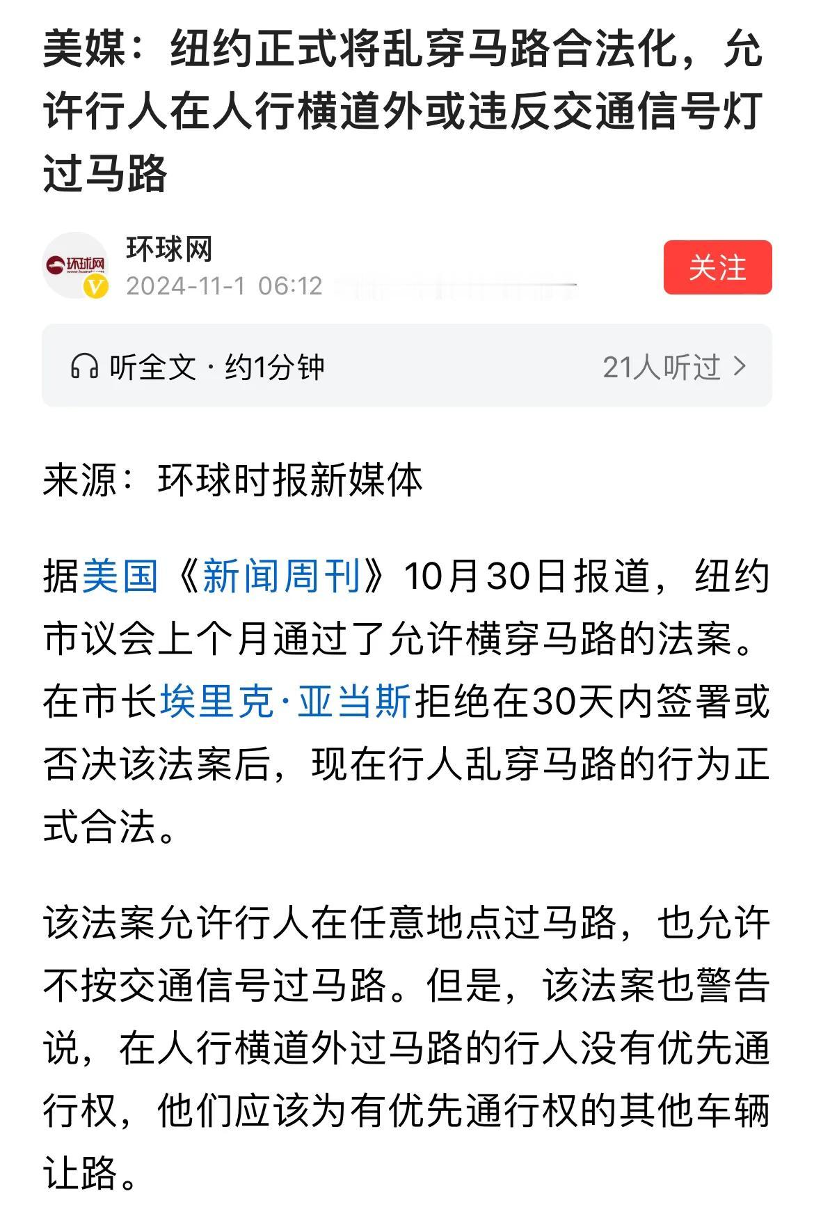 民主党这些政客还能干点人事来吗，穿马路都能搞出个政治正确来，在这么胡作非为下去，