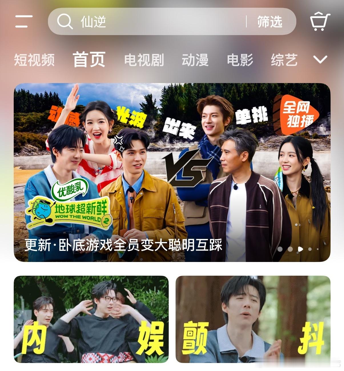 刘宇宁因为太强被导演制裁昨天看到刘宇宁粉丝喊了一天固屏，今天终于有固屏了，第一次