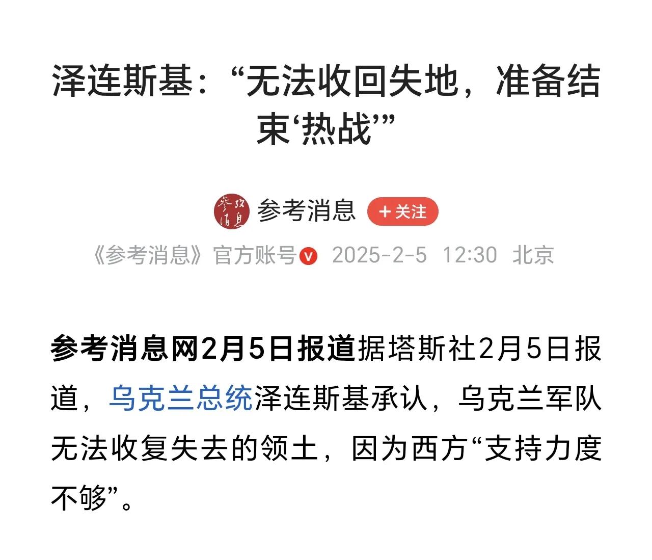 我去查了一下这个消息的出处——塔斯社，竟然是俄罗斯国家通讯社。