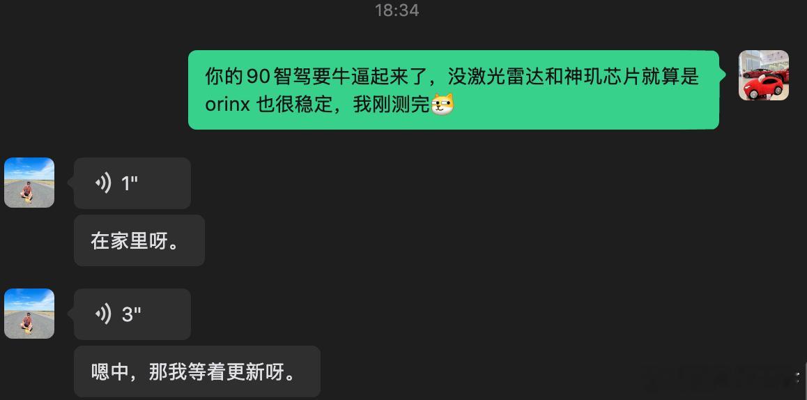 乐道orinx芯片视觉版本的老车主福利来了等着7月的智驾更新吧刚去内测完稳定的一