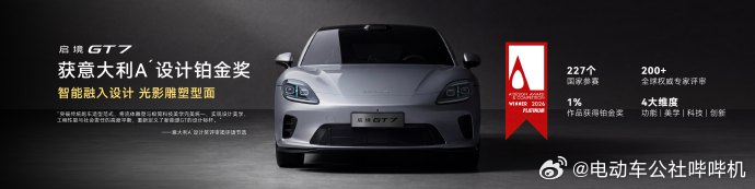 启境gt7正式上市 价格来到了20w开头，售价20.99-32.99万元。提供单