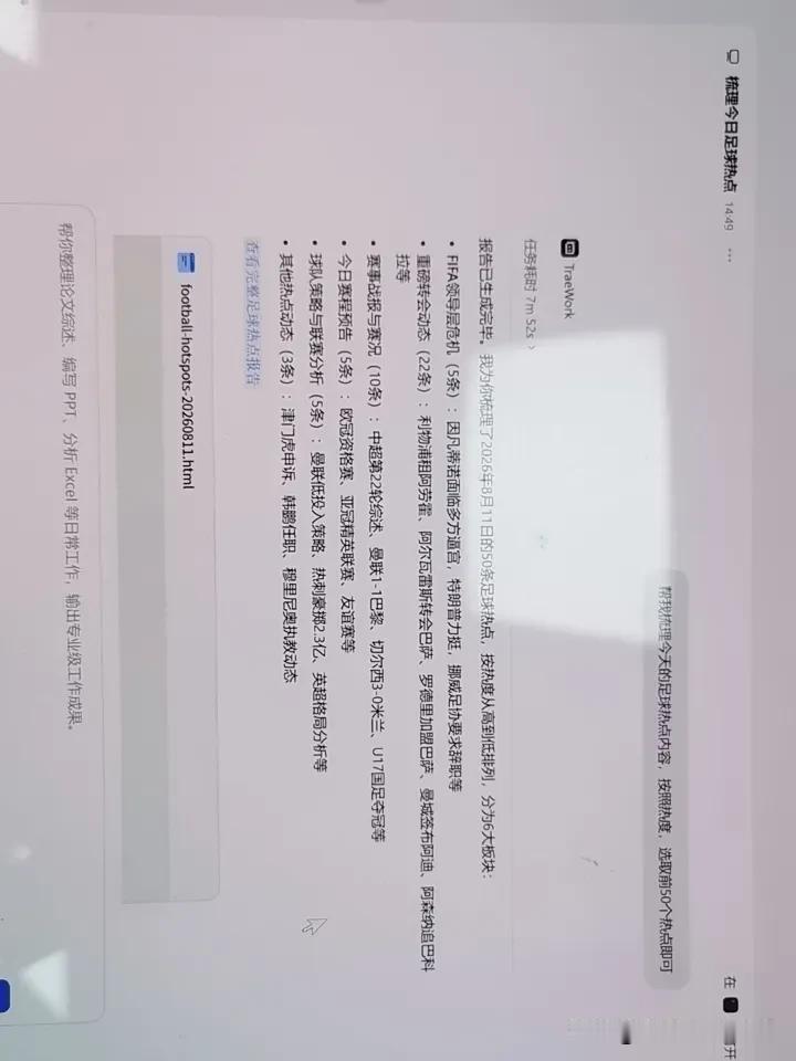 不少老哥问我用什么AI，统一回复一下，其实市面上大部分AI都能适配我们的日常工作