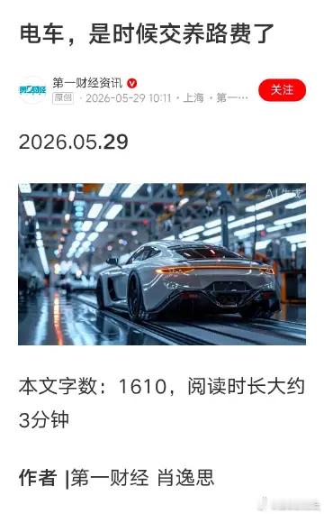 时候到了 
