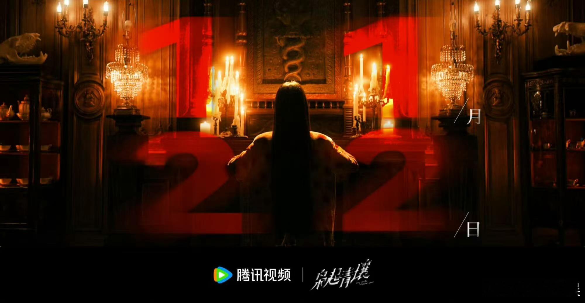 枭起青壤对称海报，绝了，好好好 