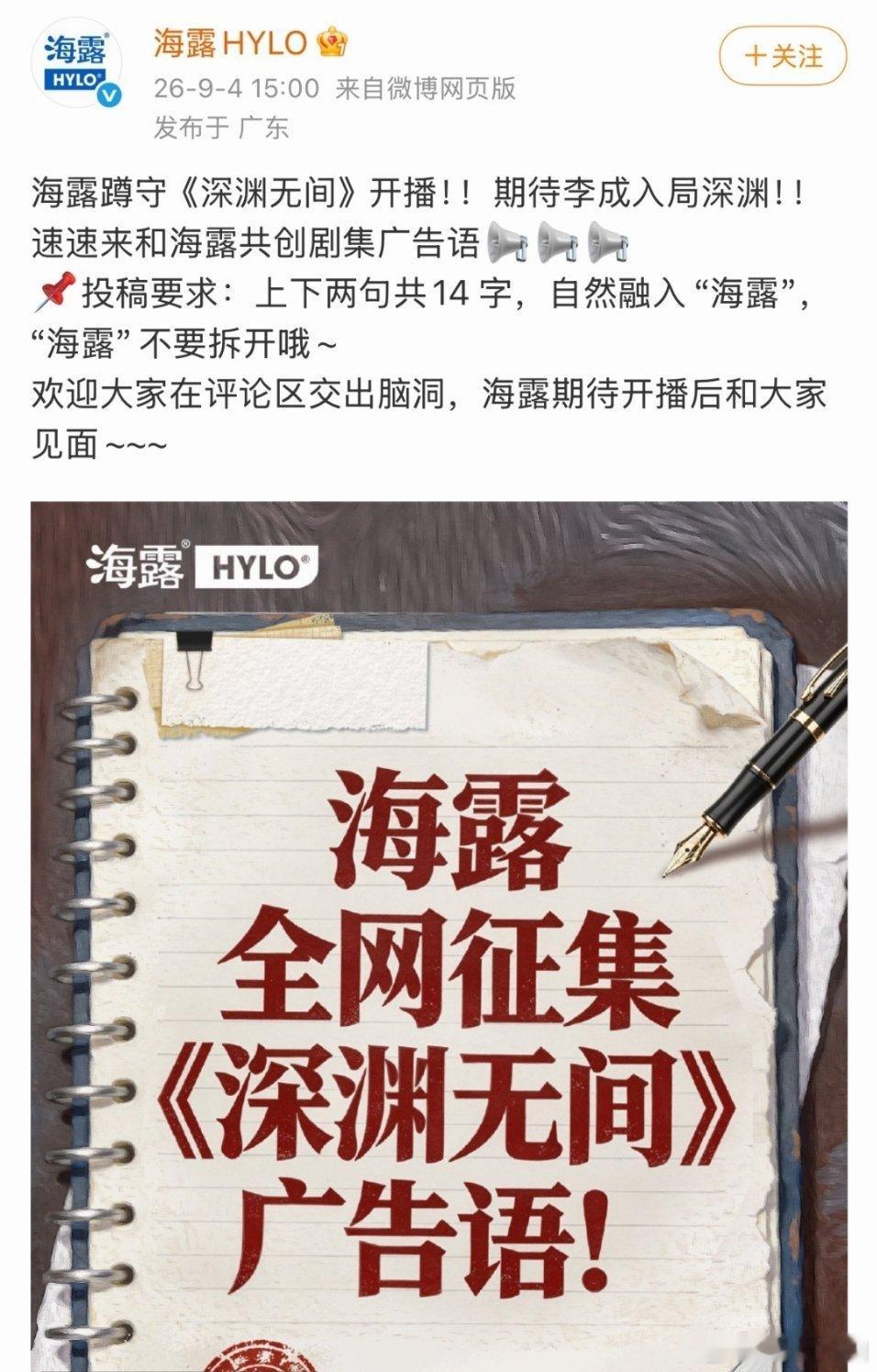 啊啊啊啊啊啊！任嘉伦 《深渊无间》明天胎动了！！！品牌也认领了并全网征集广告语！
