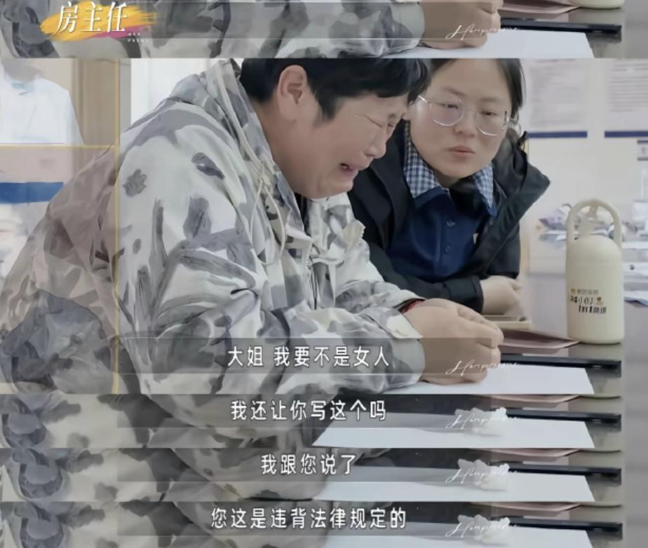 房主任有点既要又要了吧。

当初她离婚出户，啥都不要，都给丈夫了。

哎，现在成