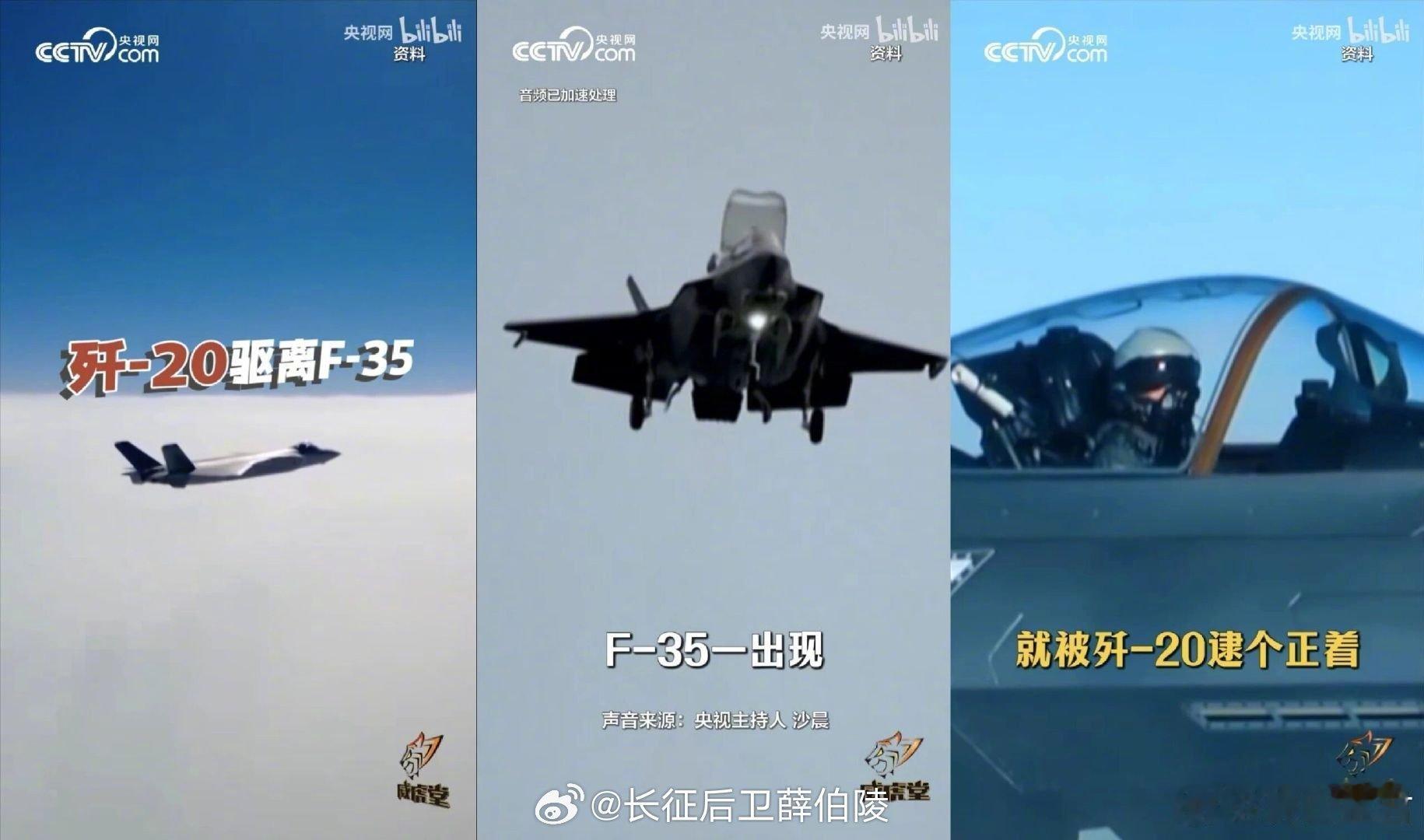 歼20驱离F35，官方证实了哦