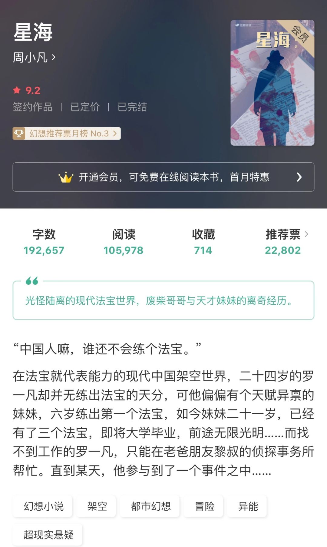 废柴哥哥＆天才妹妹
