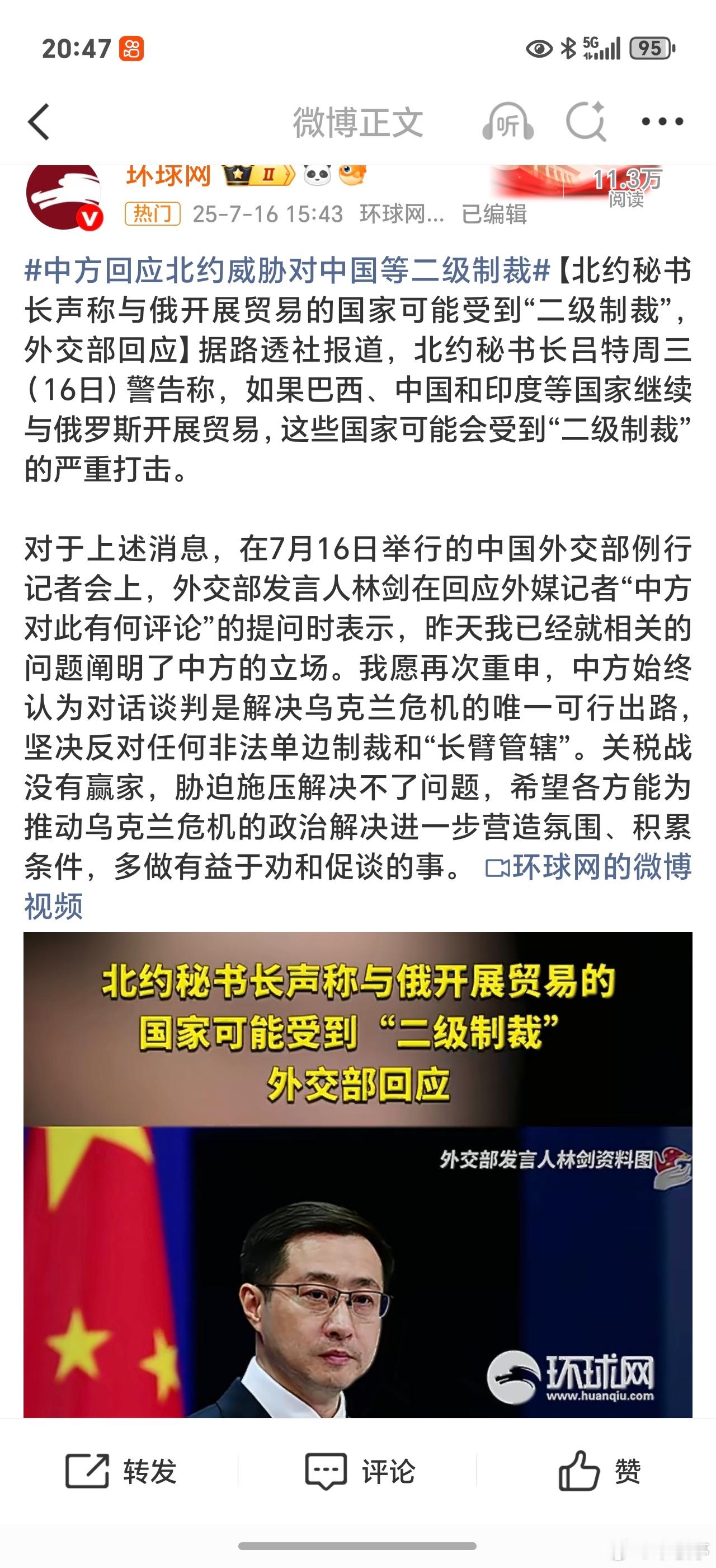 中方回应北约威胁对中国等二级制裁这操作，也学起了长臂管辖，即便北约的美国爸爸有时
