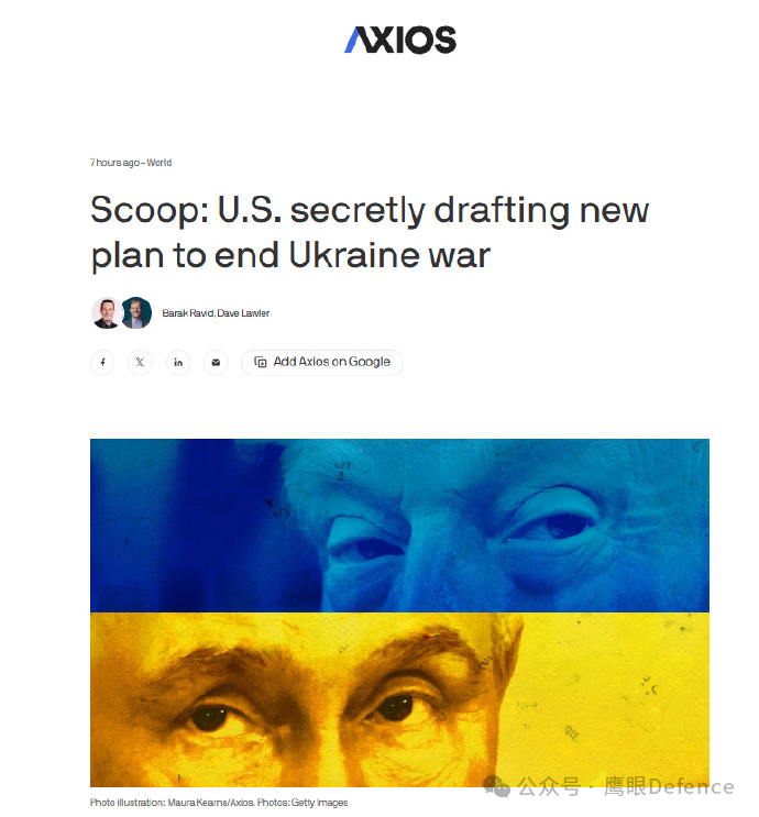 特朗普团队和俄罗斯政府正在秘密起草一份关于乌克兰的28点和平计划，该计划由美国国