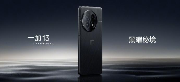 官宣，一加全新十年开端旗舰力作！一加13定档10 月 31 日，有一说一，镜头模