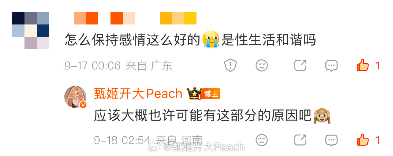我感觉不管是小情侣还是夫妻，🌟生活和谐都蛮重要的🙉 ​​​