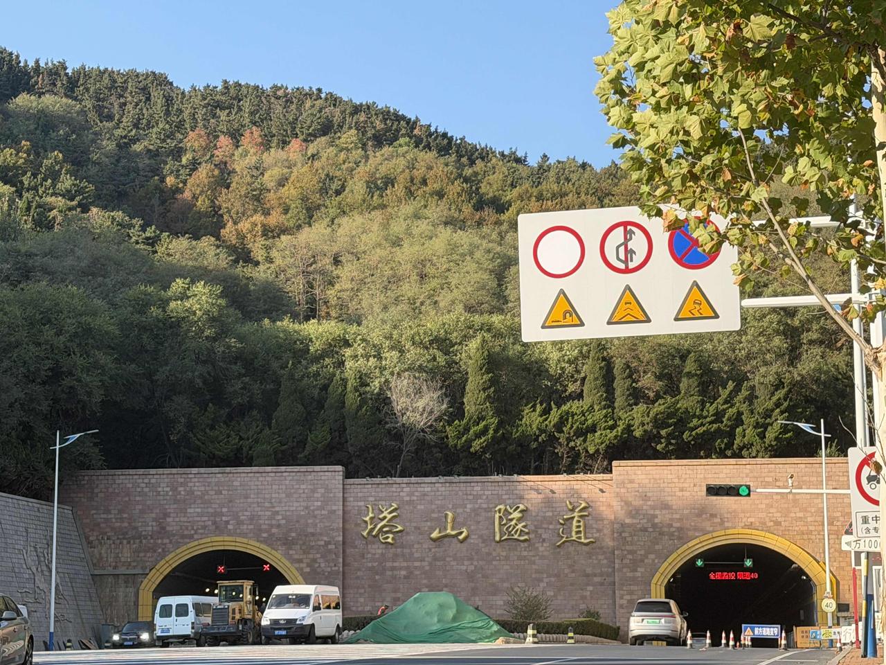 我一直觉得塔山隧道当初修建通车后，莱山才真正迎来了全面发展，毕竟如果没有塔山隧道