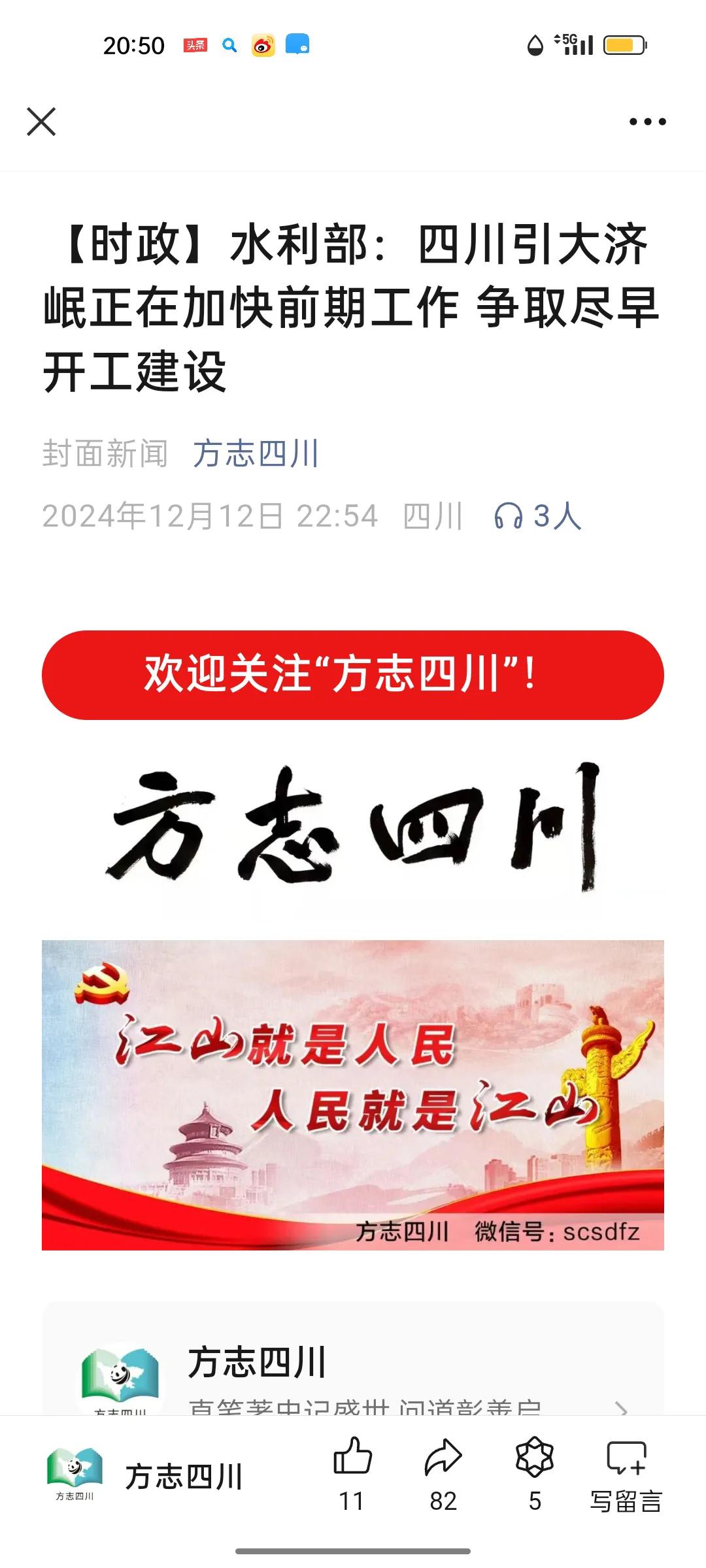水利部宣布投资680亿的引大济岷工程2024年搞不成了，但是2025年肯定要开工