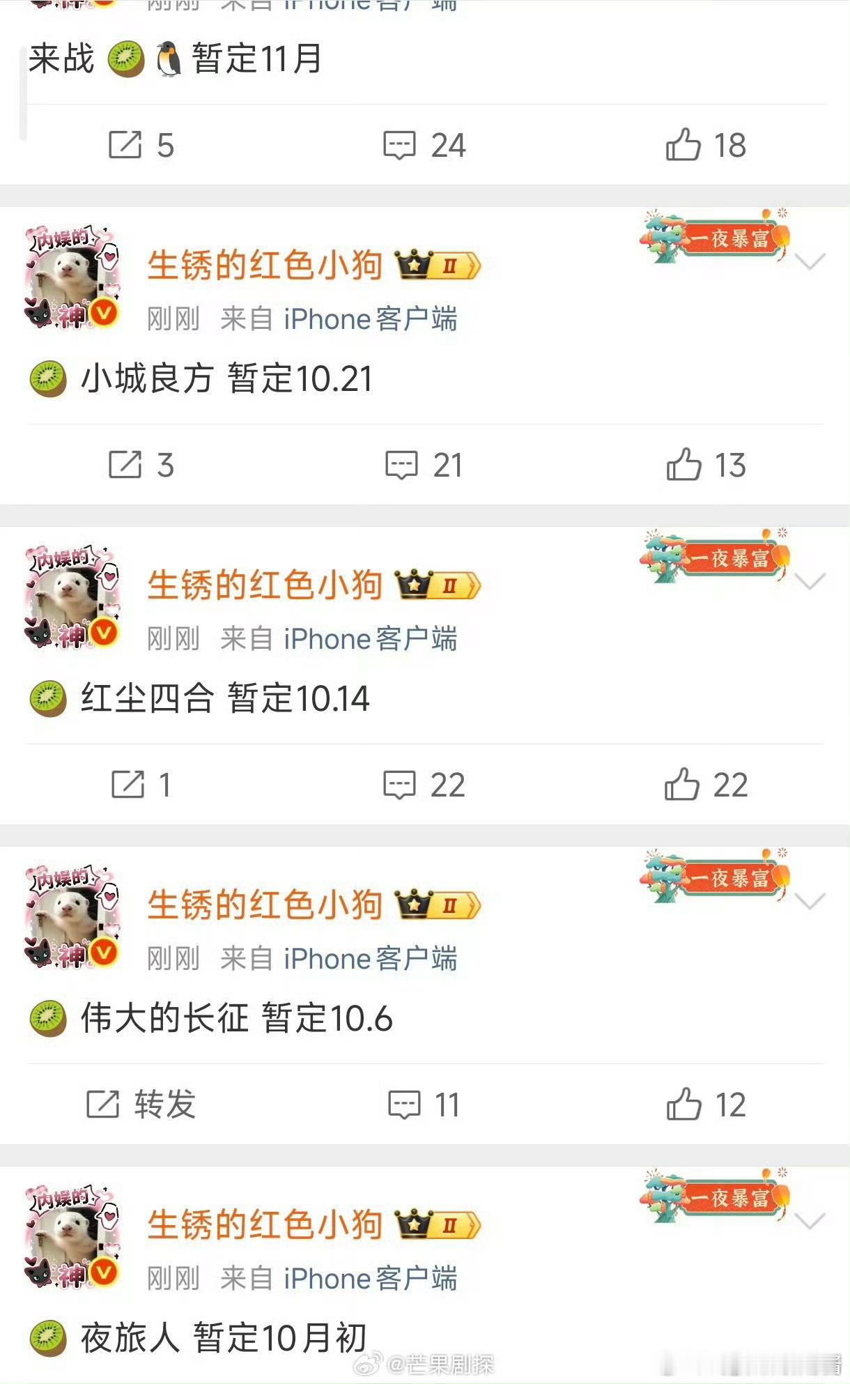 肖战小城良方暂定1021播出肖战小城良方真要来了 期待ing！《小城良方》暂定1
