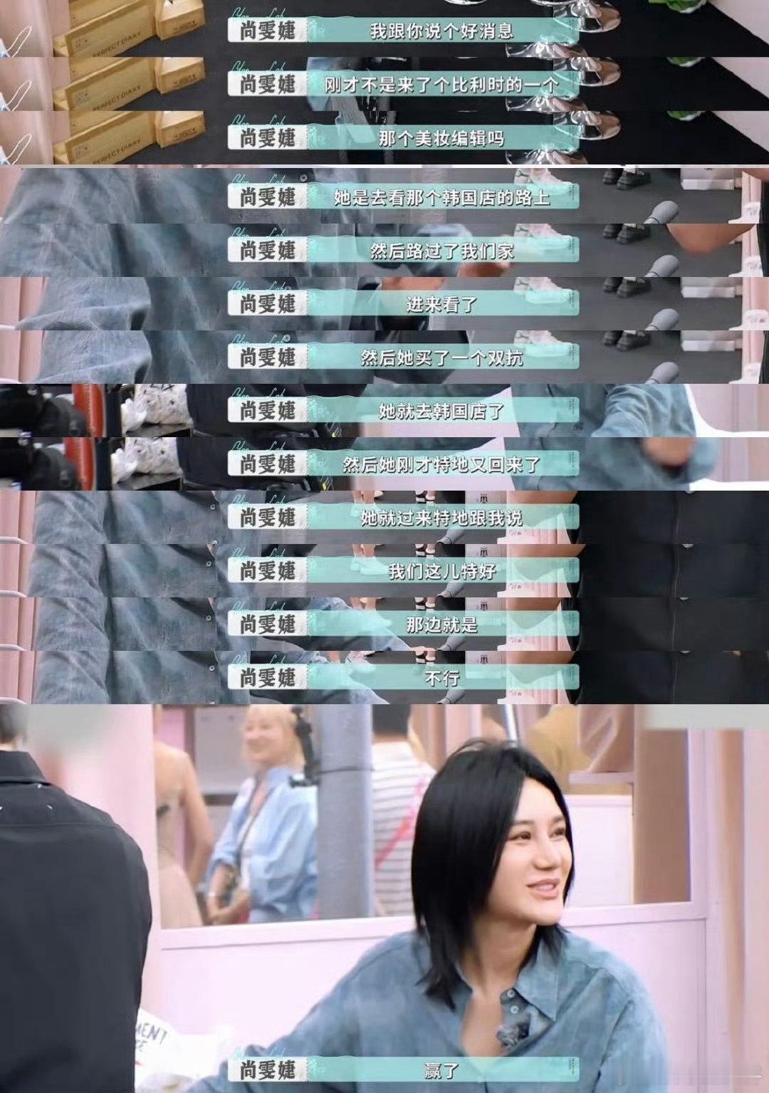 尚雯婕演我听到对家八卦巴黎合伙人 尚雯婕这波共情了！听到对家八卦，立马冲到李佳琦
