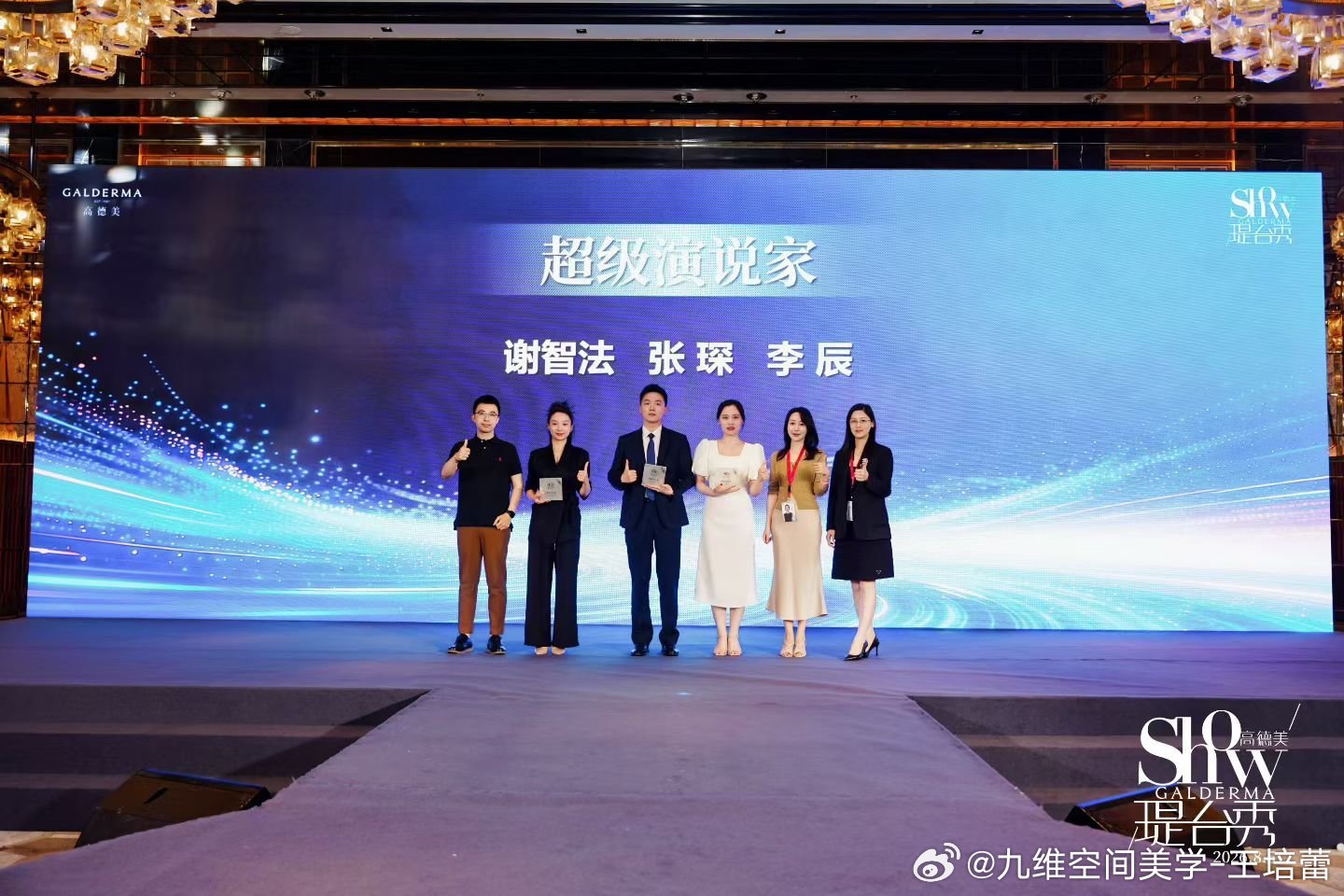 妥妥的第五年了～决赛见～ 决赛瑅台秀