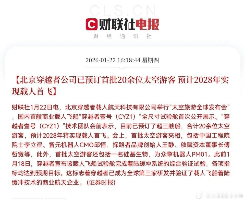 火上浇油！商业航天！又爆超级利好了…下午4点18分！我看到了财联社的一则重磅消息
