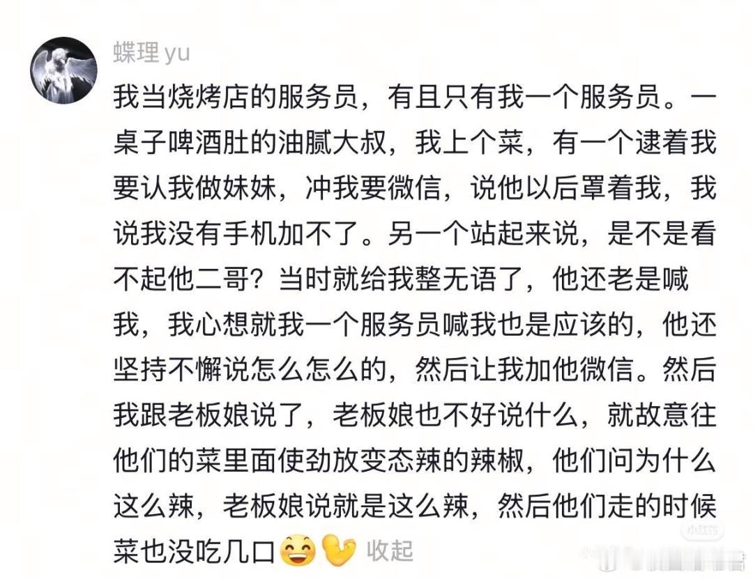 服务行业真是能看到人类的多样性 ​​​