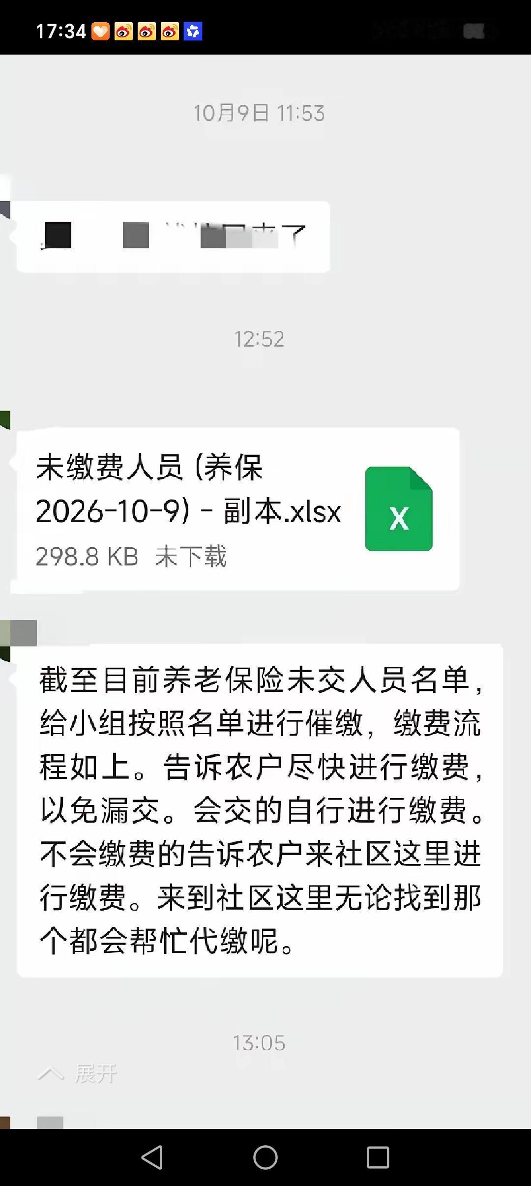 是不是应该先问问，人家为啥不交社保啊？
下一步是不是就该走学校路线了[捂脸]
父