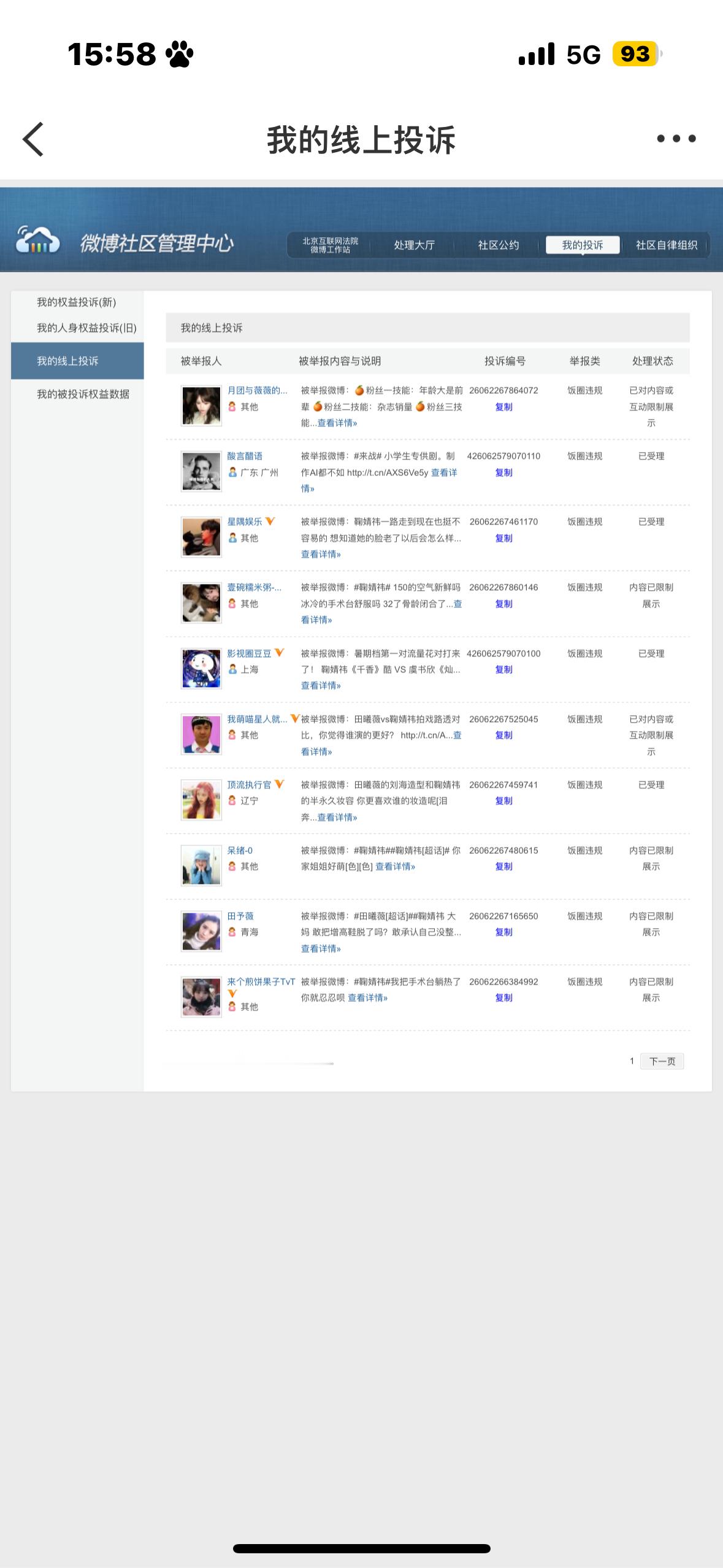 鞠婧祎 6.25午间  专栏 · 鞠婧祎·反黑🍊