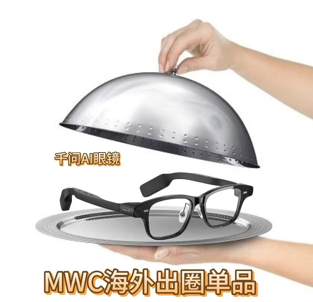 千问一句话买眼镜以往挑选购买智能设备，总要翻阅大量评测、多方比价，耗费不少精力，