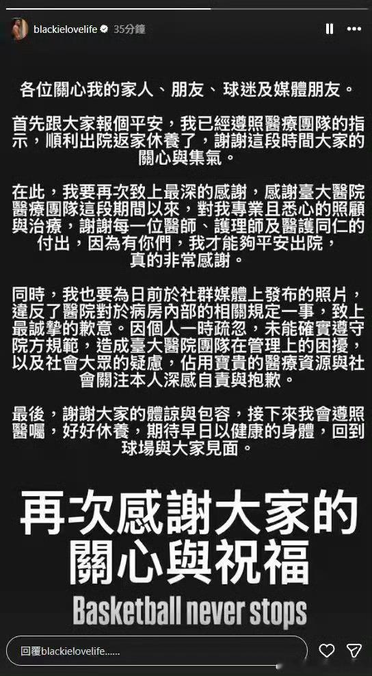陈建州出院返家休养陈建州为病房拍照违规致歉 陈建州出院返家休养，为病房拍照违规致