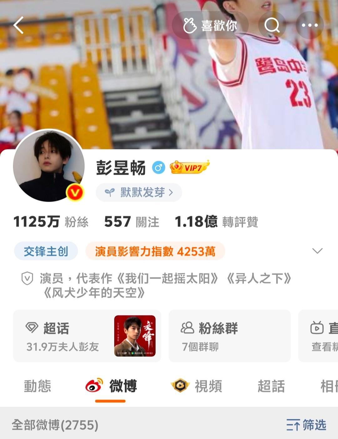 老哥状态：默默发芽🌱 ​​​