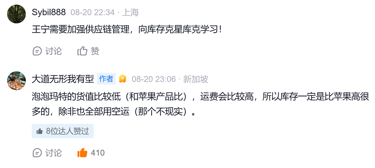 泡泡玛特的货值比较低（和苹果产品比），运费会比较高，所以库存一定是比苹果高很多的