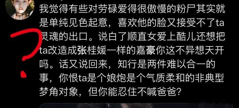 《虽然璐姐是0，但你能忍住不叫爸爸？》 