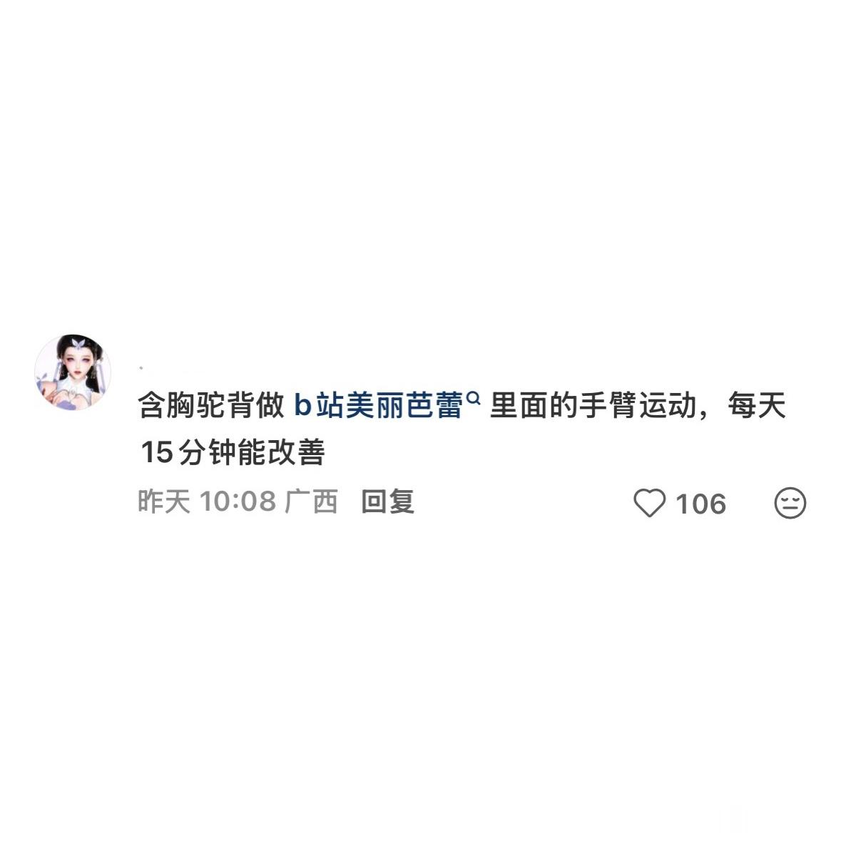原来治二郎腿也有邪修，一个人怎么能有这么多小坏习惯