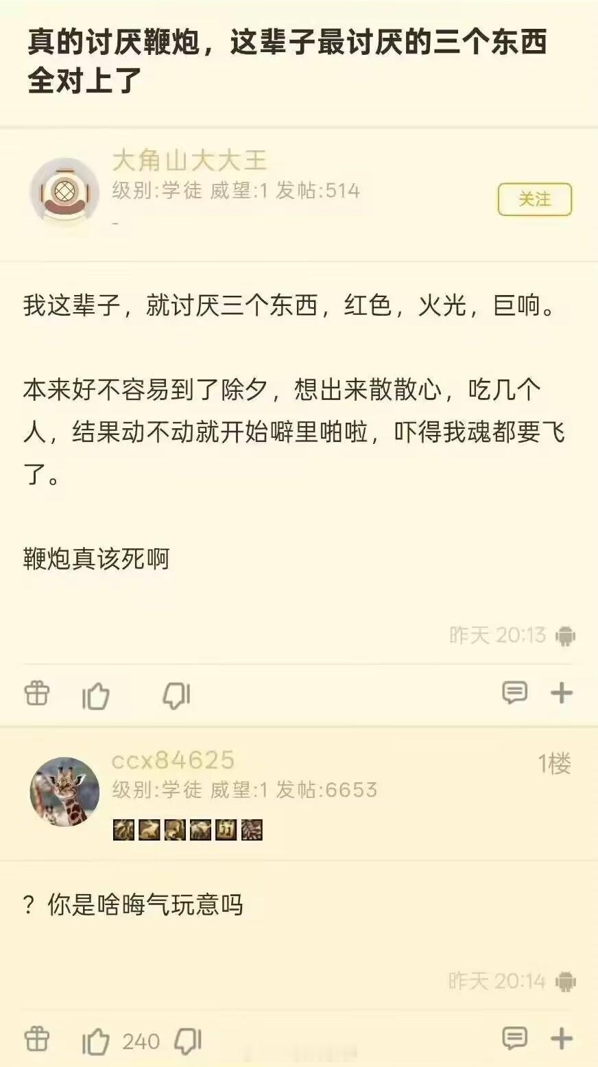 在中文互联网，你甚至能看到年兽分享新年感受。