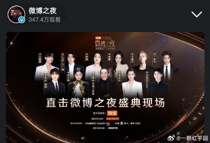 张艺谋舒淇杨幂主C张艺谋舒淇杨幂C位 张艺谋舒淇杨幂霸占盛典C位，主C气场无人能