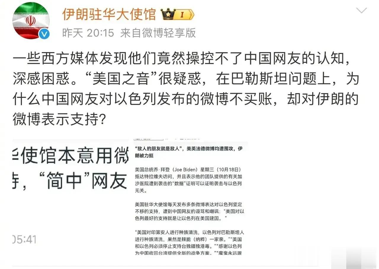 伊朗驻华大使馆获胜！
近日伊朗驻华大使馆发文称， 一些西方媒体深感困惑，因为他们