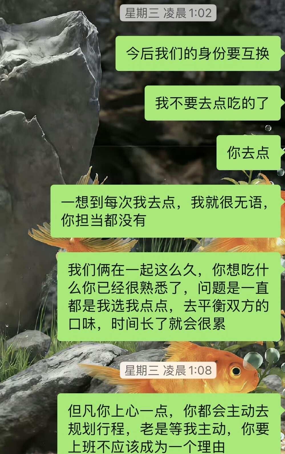 在一起两年半了，本来那个周末我们打算去玩，所以我一直在看高铁酒店，当时已经凌晨，