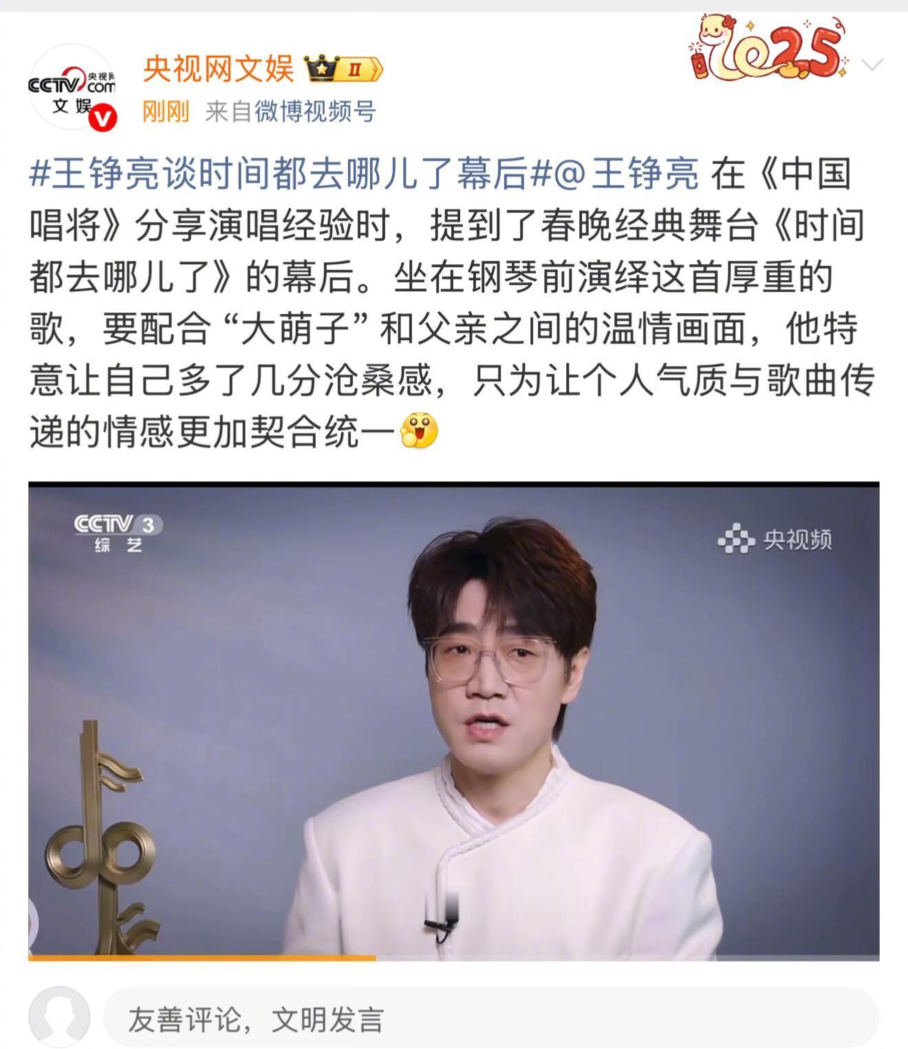 央妈发王铮亮了！！！ 