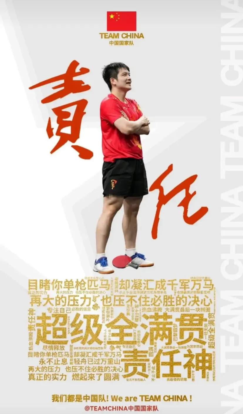 这两点就足够让樊振东成为我们中国国家队的封面封面人物。
1、奥运赛场的出色表现，
