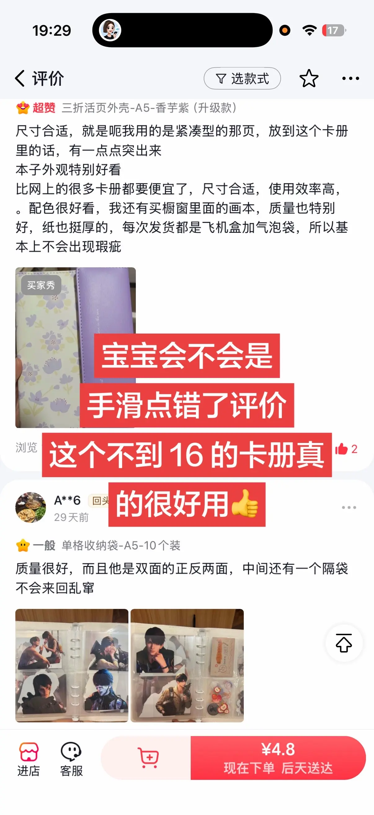 这个活页本真的很好用！一本多用！又可以当卡册，又可以当笔记本，而且价格...