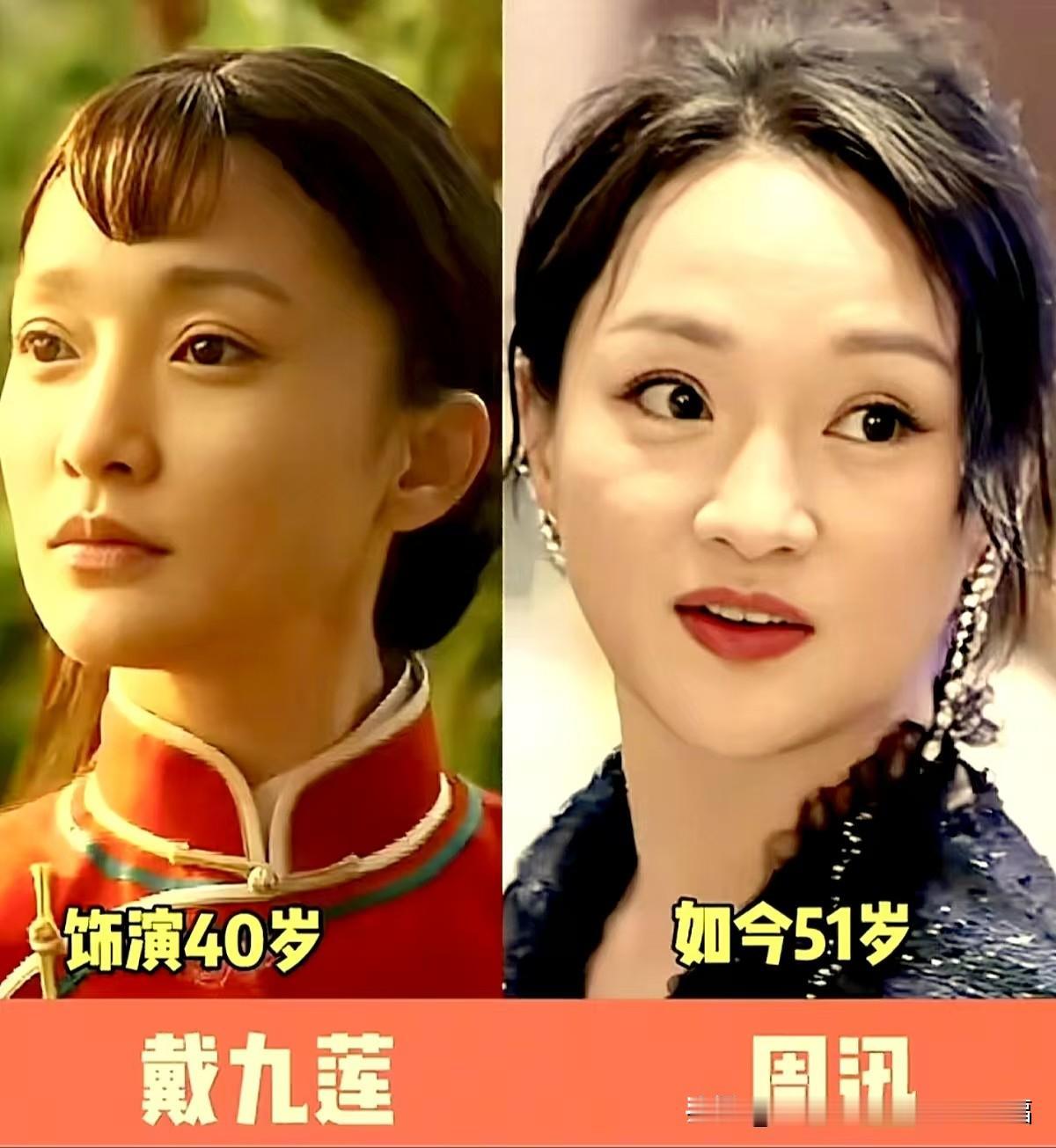重温《红高粱》演员今昔，岁月不败实力派，经典永留心底。
周迅把九儿的坚韧灵动刻进