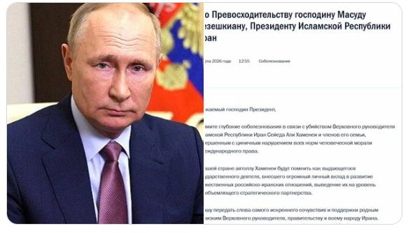 【普京对哈梅内伊遇害表示哀悼。他将完整的慰问信寄给了伊朗总统佩泽什基安。 普京称