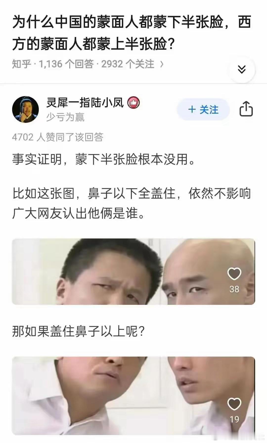 为什么中国的蒙面人蒙下半张脸，而西方的蒙面人蒙上半张脸？ 